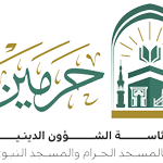 رئاسة الشؤون الدينية بالمسجد الحرام