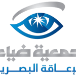 جمعية ضياء للإعاقة البصرية