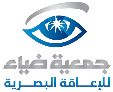 جمعية ضياء للإعاقة البصرية
