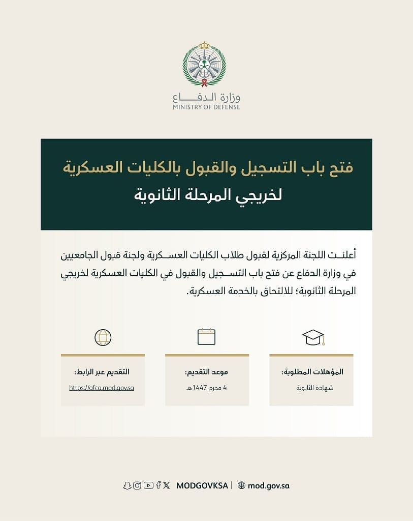 وظائف وزارة الدفاع للنساء - وظائف عسكرية