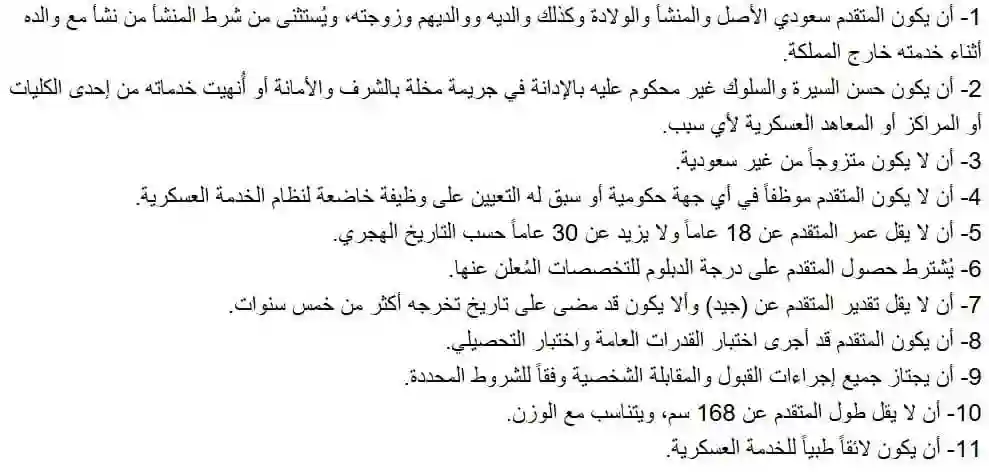 المباحث العامة توظيف | وظائف رئاسة أمن الدولة