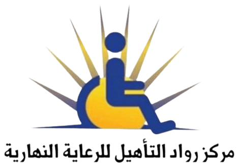 مركز رواد التأهيل