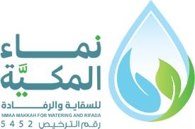 جمعية نماء المكية للسقاية والرفادة