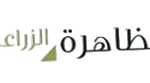 شركة الظاهرة الزراعية