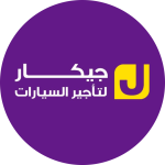 شركة جيكار لتأجير السيارات