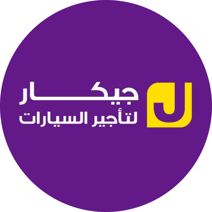 شركة جيكار لتأجير السيارات