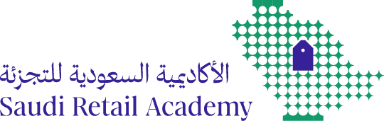 الأكاديمية السعودية للتجزئة