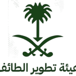هيئة تطوير الطائف